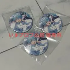 い ❥プロフ必読 様専用