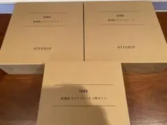 IDÉE 美濃焼 プレート４枚セット サイドプレート メインプレート アテニアのサムネイル