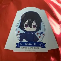 文豪ストレイドッグス 横浜廻遊 ミニスタンドポップ 江戸川乱歩 - メルカリ