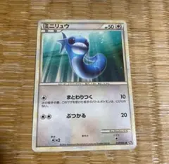 ミニリュウ　● ll