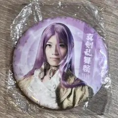 刀剣乱舞 ミュージカル 缶バッジ 蜂須賀虎徹/高橋健介