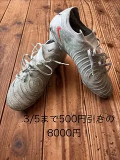 ナイキ　ファントムGX エリート　AG