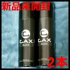 2026年最新】CAXヘアボリュームアップスプレーブラックの人気