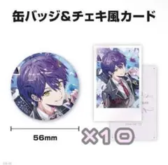 剣持刀也 誕生日グッズ 2024