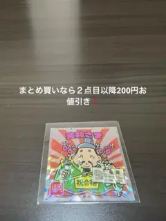 ご当地ビックリマン　西日本編　16 天神さま