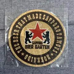 2025年最新】サッポロビール園の人気アイテム - メルカリ