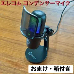 【箱・おまけ付き】ELECOM エレコム コンデンサーマイク USB接続　本体のサムネイル