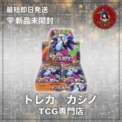 【超ゲリラ】MEGA拡張パック　インフェルノX 未開封BOX