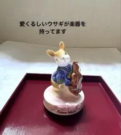 ANNA WOOD ウサギのオルゴール