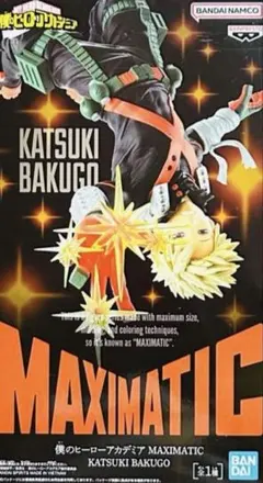 匿名配送　僕のヒーローアカデミア　MAXIMATIC 爆轟勝己