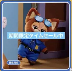 MINISO ズートピア Zootopia ぬいぐるみキーチェーン ニック警察官