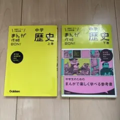 2026年最新】歴史の鉄人 中学受験入門の人気アイテム - メルカリ