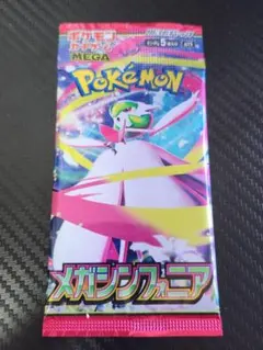 「✨コレクションに最適✨」 メガシンフォニア 1p