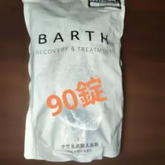 BARTH Recovery & Treatment 入浴剤 - メルカリ
