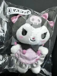 マスコット ぬいぐるみ クロミ　当たりくじ