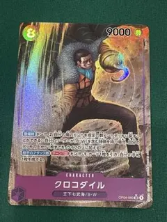 ワンピースカード クロコダイル サボ 光月トキ たしぎ ドンキホーテ・ロシナンテ