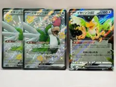 イキリンコex SSR SV4a シャイニートレジャーex 337/190