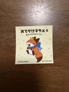 おでかけ子ザメ展 おもてなSEAツアー うさめ あんこう 3点セット
