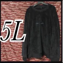 5L・胸ロゴボアスウェット・トレーナー新品/MCK-112a