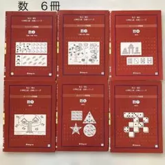 2025年最新】伸芽会オリジナル問題集の人気アイテム - メルカリ