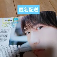 月刊ザテレビジョン 1月