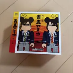 修二と彰 青春アミーゴ BE@RBRICK