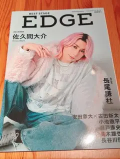 【あきちゃん様専用】BEST STAGE EDGE 切り抜き