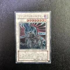 【 鑑定品 PSA9 】　美品　最安値　ブラックフェザー・ドラゴン　レリーフ 鑑定品 PSA9 】 美品 最安値 ブラックフェザー・ドラゴン