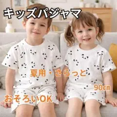 キッズパジャマ 半袖 夏 90 パンダ ルームウェア 上下セット 男の子 女の子
