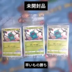 ポケモンカード イラストレーションコンテスト2022 プロモ ポケカ　×3のサムネイル
