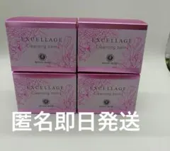 HOUSE OF ROSE エクセラージュ クレンジングバーム 4個セット - メルカリ
