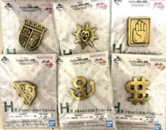 一番くじ　ジョジョ　H賞 メタルピンズコレクション コンプリート全６種