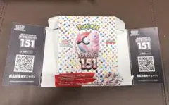 ポケモンカードパックいろんな空箱18個セット