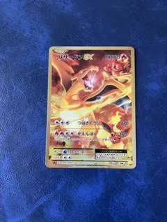 ポケモンカード リザードンEX SR CP6 1ED 20th 引退品 - メルカリ