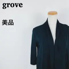【美品】grove 日本製 トッパーカーディガン M 黒
