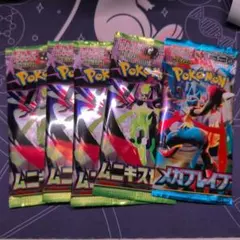 ソ*ク様 未開封パック　ムニキスゼロ4　メガブレイブ1