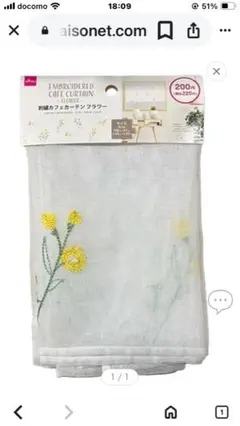 刺繍レースカフェカーテン　２枚