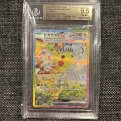 2026年最新】bgs10 ピカチュウの人気アイテム - メルカリ