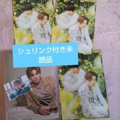 【シュリンク付き未読品】八木勇征 CONTACT 楽天限定版