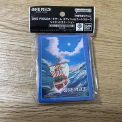 【新品未開封】ワンピース カード　スリーブ　メリー号　70枚　リミテッド