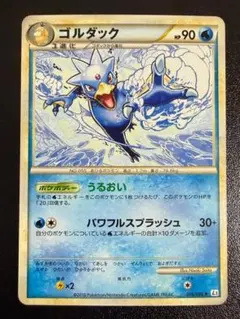 アンリミ キングドラ L2 014/080 LEGEND レジェンド ポケモン - メルカリ