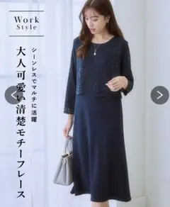 ニッセン　ネイビー　レース　ワンピース