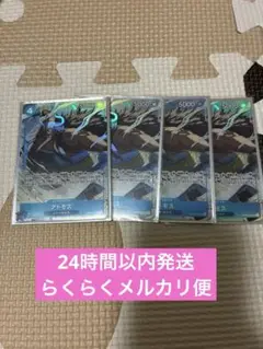 ワンピースカード　アトモス　パラレル プロモ 4枚セット