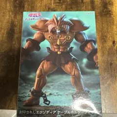 遊戯王 封印されしエクゾディア ケーブルホルダーフィギュアのサムネイル
