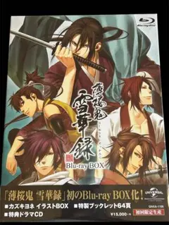 薄桜鬼 初回限定版DVD ブルーレイボックス碧血録 雪華録 セット Amazon.co.jp: 薄桜鬼 碧血録 Blu-ray BOX (初回限定生産