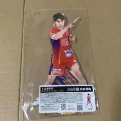 T.LEAGUE 缶バッジチャンスくじ 2026 アクリルスタンド 吉村真晴