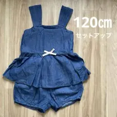 プティマイン デニム フリル付き セットアップ 120㎝