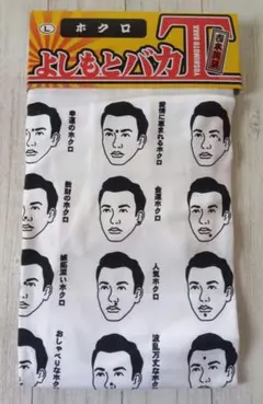 2025年最新】5UPよしもとの人気アイテム - メルカリ