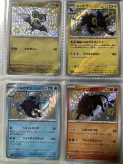ポケモンカード S シャイニートレジャーex 4枚セット