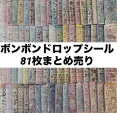 【81枚(おまけ付き)】 全て正規品！レア多数セット 24時間以内発送　❷